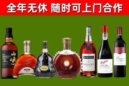 临西烟酒回收洋酒系列.jpg