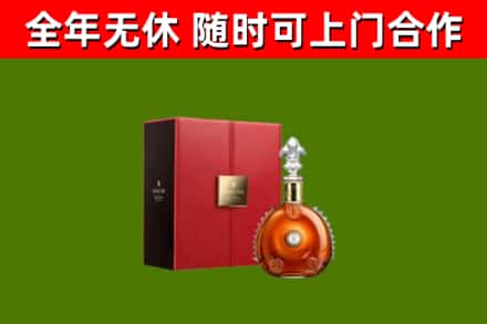 临西烟酒回收路易十三洋酒.jpg