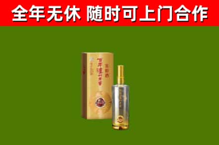 临西烟酒回收百年泸州.jpg
