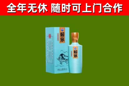 临西烟酒回收纪念赖茅.jpg