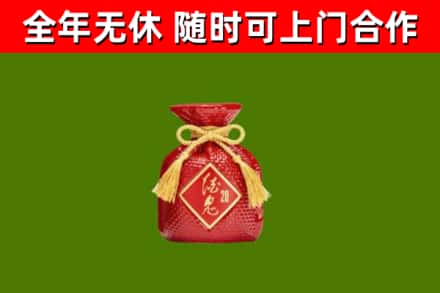 临西烟酒回收酒鬼酒.jpg