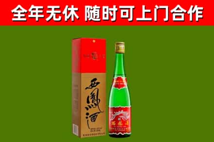 临西烟酒回收西凤酒绿瓶.jpg