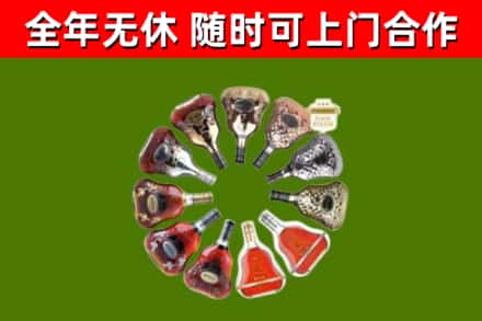 临西烟酒回收XO洋酒.jpg
