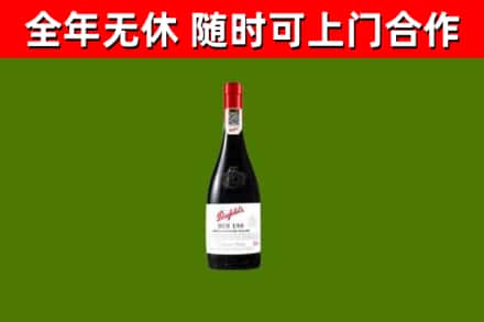 临西烟酒回收奔富红酒.jpg