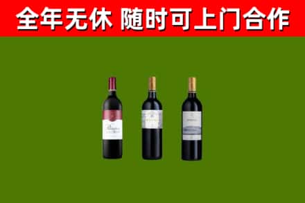 临西回收拉菲红酒