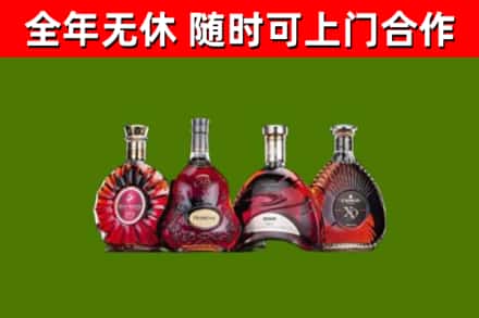 临西烟酒回收洋酒.jpg