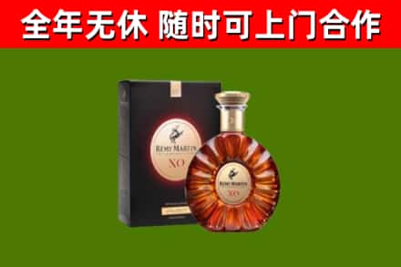 临西烟酒回收人头马XO洋酒.jpg