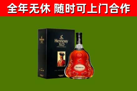 临西烟酒回收轩尼诗XO.jpg