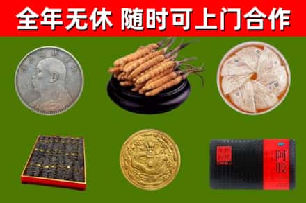 临西烟酒回收名贵礼品.jpg